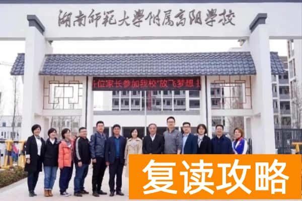 2023年永州高阳高级中学录取分数线