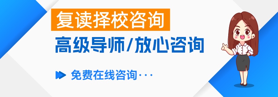 高考复读政策新变化：复读可以选择其他高中吗？