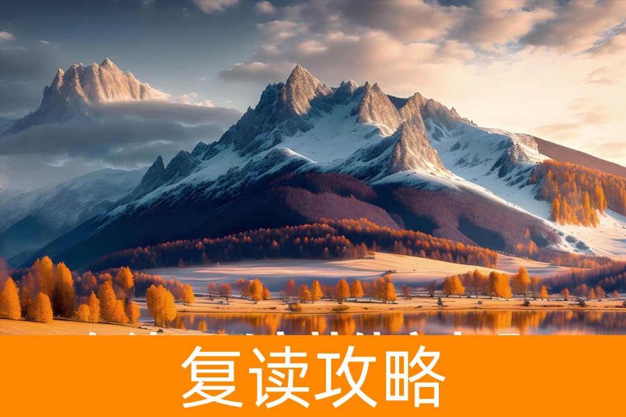 高考复读政策新变化:复读可以选择其他高中吗?