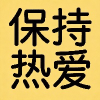 李*婷